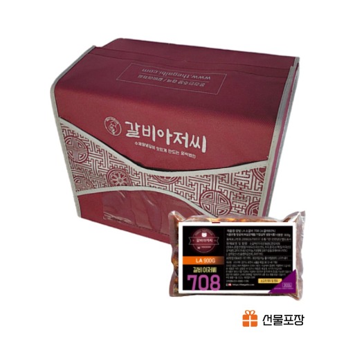 [도매]양념LA갈비 900g 3팩 선물세트 선물포장